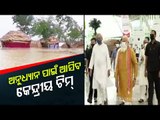 PM Modi Announces Rs 500 Cr Assistance For Cyclone Yaas-Hit Odisha