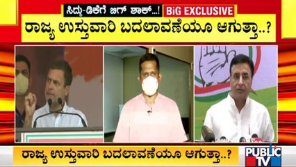 Congress High Command May Change Karnataka In-charge In August