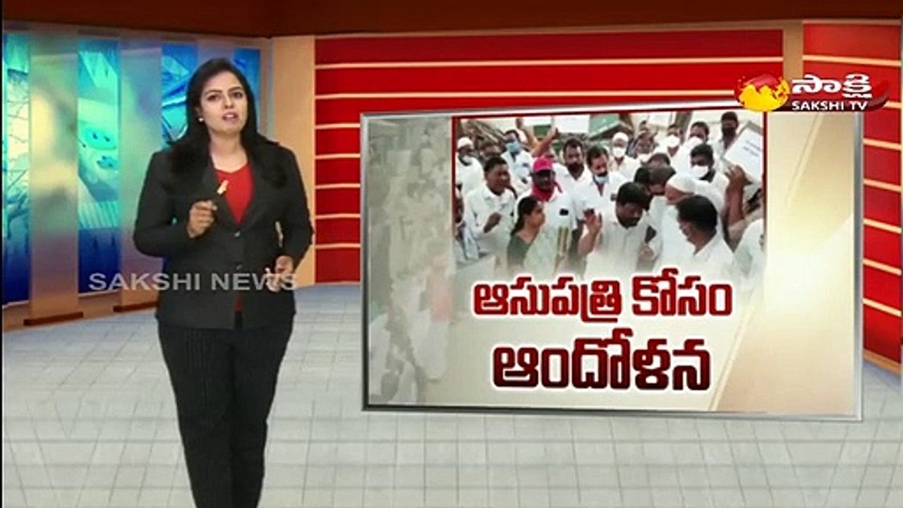 ఆసుపత్రి కోసం ఆందోళన