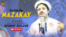 Da Gulo Na Nazakay | Ashraf Gulzar | Pashto Audio Song | Spice Media