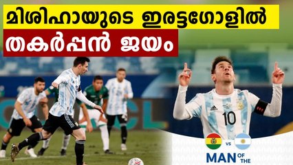 Argentina beat Bolivia 4-1 thanks to a brace from Lionel Messi | Oneindia Malayalam