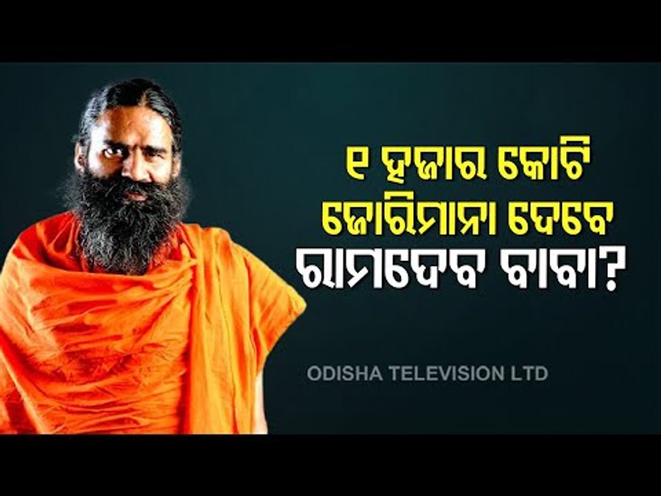 IMA Slaps Rs 1,000-Crore Defamation Notice On Ramdev