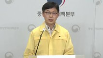 중앙방역대책본부 브리핑 (6월 29일) / YTN