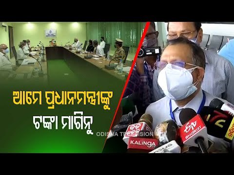 SRC Pradeep Jena Speaks On Odisha’s Demand In PM’s Review Meeting On Impact Of Cyclone Yaas