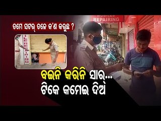 Download Video: Fine Imposed For Violation Of Covid-19 Imposed Lockdown Guidelines By Shopkeepers In Balasore