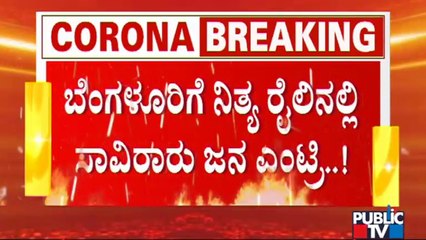 Thousands Of People Enter Bengaluru Daily Through Trains Without Covid Negative Reports