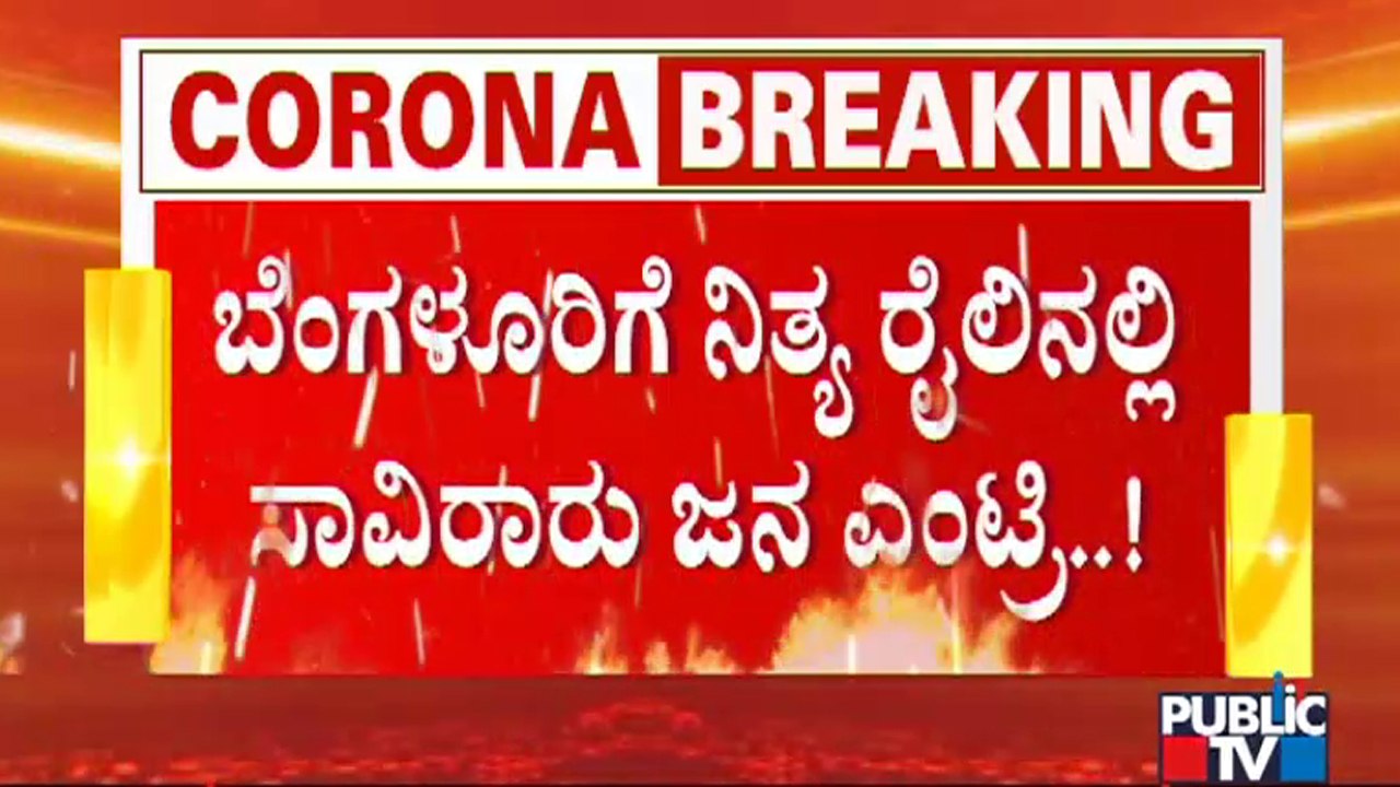 Thousands Of People Enter Bengaluru Daily Through Trains Without Covid Negative Reports