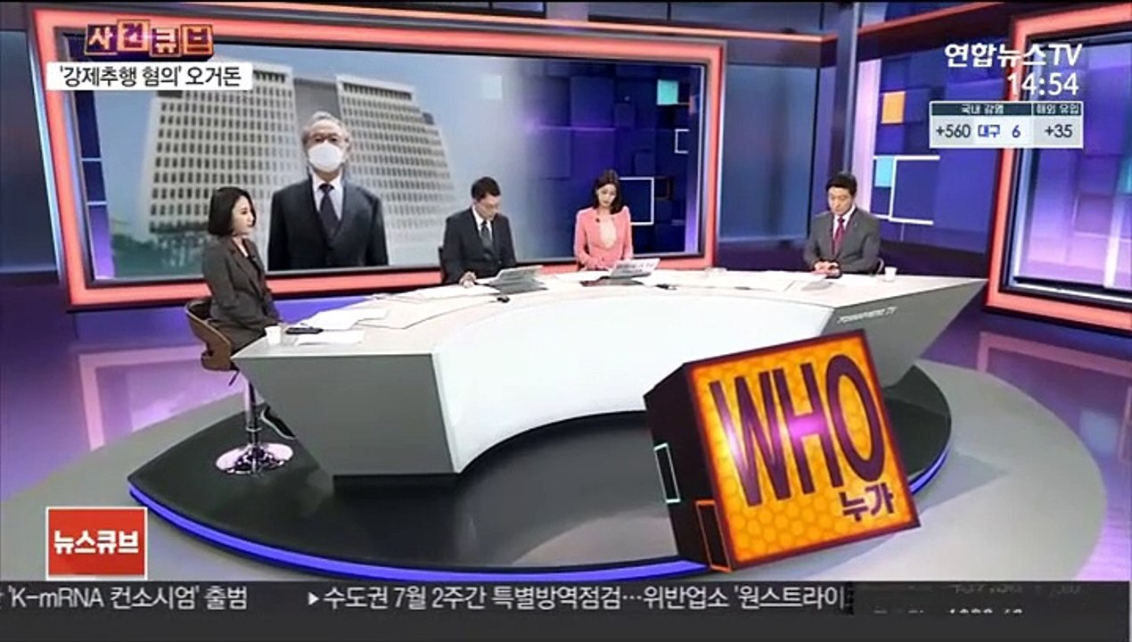 [사건큐브] '강제추행' 혐의 오거돈…징역 3년 법정 구속