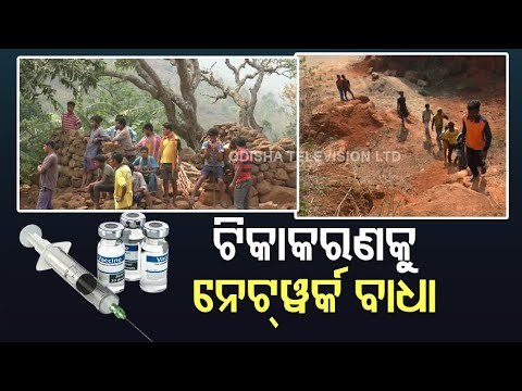 COVID19 Vaccination- Rural Odisha Residents Facing Challenges To Register For Covid Jabs