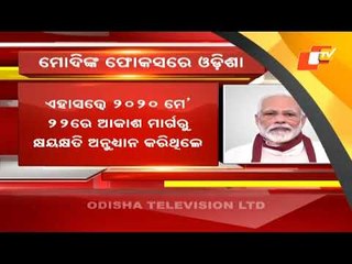 News@9 Bulletin 28 May 2021 | ନ୍ୟୁଜ @9 ବୁଲେଟିନ୍
