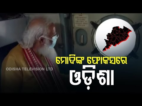 Odisha CM Thanks PM Modi For Cyclone Yaas Assistance