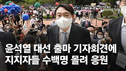 [이 시각]尹 대선 출정식에 구름인파···화환만 수십미터 빼곡
