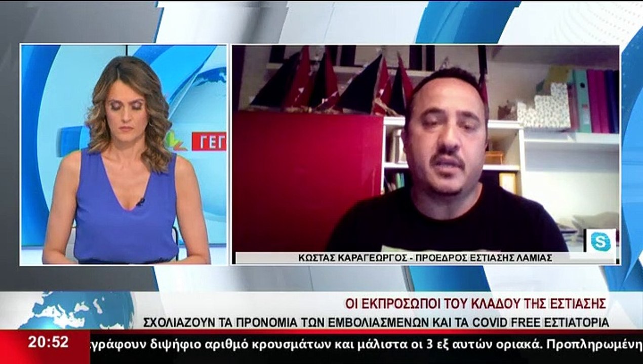 Ο Πρόεδρος Εστίασης Λαμίας, Κ.Καραγεώργος στο δ...