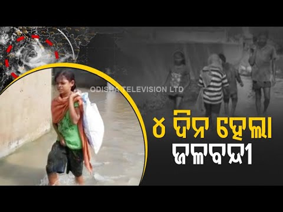 Hundreds Of People At Lunga Panchayat In Bhadrak Surrounded By Flood Water