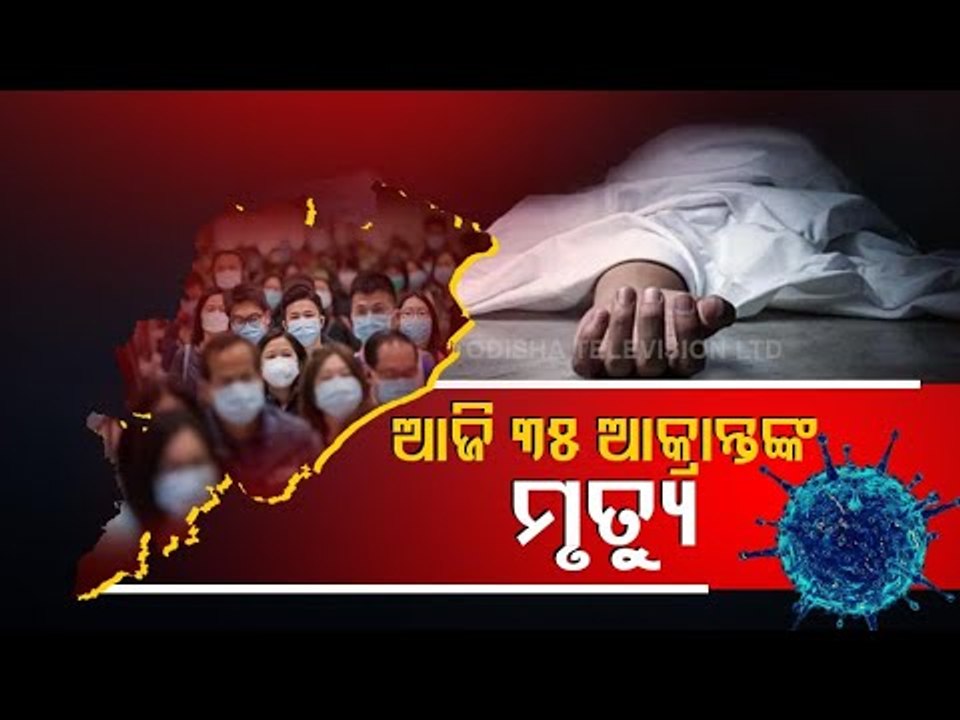 Odisha Reports 7188 New Covid-19 Positive Cases & 35 New Deaths In Last 24 Hours