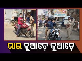 Download Video: Weekend Shutdown | Checking Intensified In Jeypore