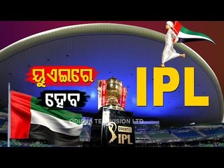 BCCI To Conduct Remainder Of IPL 2021 In September-October In UAE