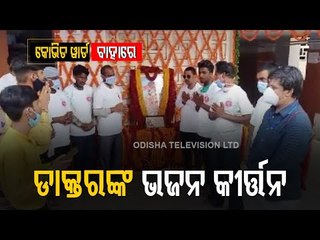 Doctors Perform Bhajan Kirtan Outside Covid Ward In Kanpur Hospital