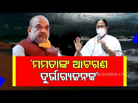 BJP Slams Mamata For Skipping Cyclone Review Meeting With PM Modi