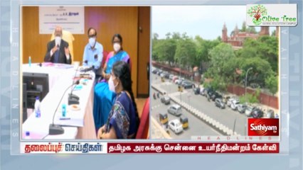 12 Noon Headlines  29 June 2021  நண்பகல் தலைப்புச் செய்திகள்  Today Headlines Tamil