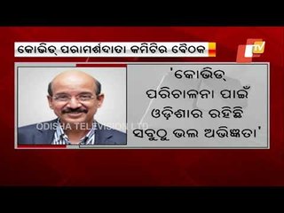 CM Naveen Seeks High-Level Covid Advisory Committee's Advice