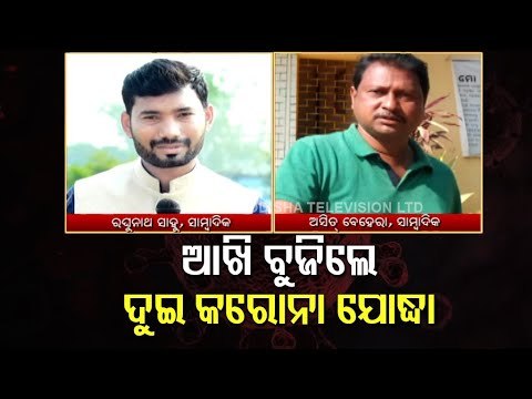 Two Journalists From Odisha Succumb To Covid-19