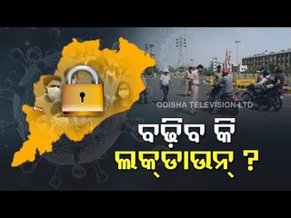 Odisha To Extend Lockdown Despite 'Controlled' COVID Situation ?