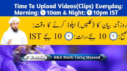 Maa Ka Beti Par Zulm ☹️__HKD Mufti Tariq Masood