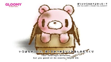 When Pity Met Gloomy - グル〜ミ〜とピティーくんの出会い篇 PV - Origin Story