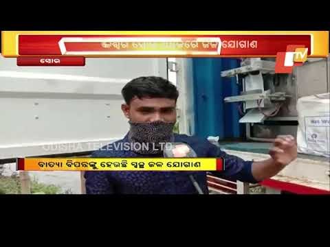 Drinking Water Crisis Hit In Cyclone-Ravaged Balasore Village