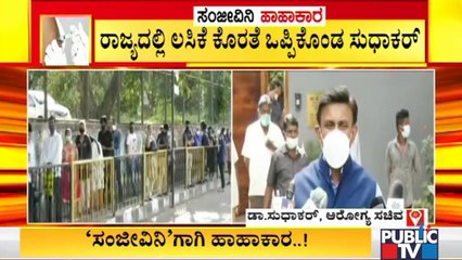 Health Minister Sudhakar Admits Covid Vaccine Shortage In The State