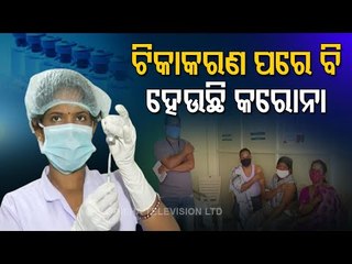 RMRC Bhubaneswar Asked To Study Covid-19 Infections Among Vaccine Receivers