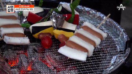 [선공개] 바비큐 최강 레시피! 불맛에 버터를 더하니 풍미 극대화!