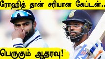 T20 WorldCup India அணிக்கு Rohit கேப்டனாக வேண்டும் என Monty Panesar கருத்து| Oneindia Tamil