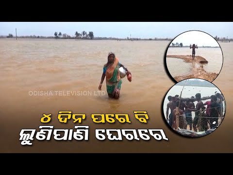 Many Villages In Balasore Marooned Even After 4 Days Of Cyclone Yaas, Admin Yet To Reach Them