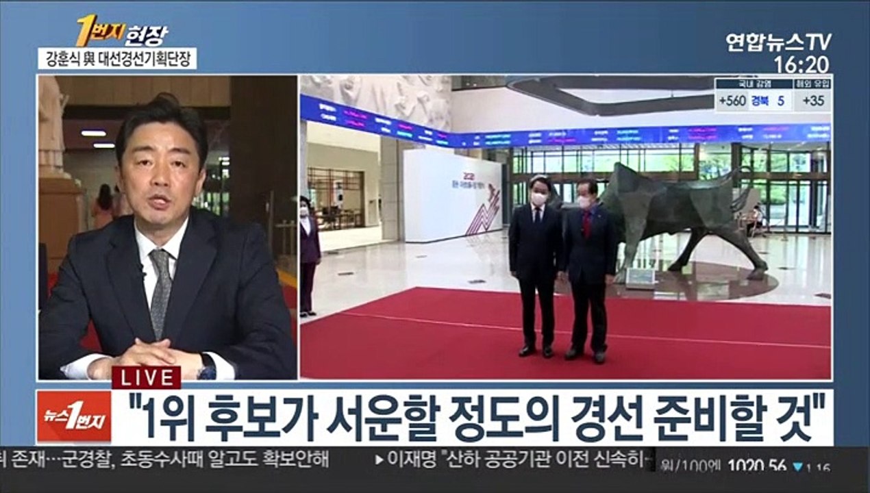 [1번지현장] 강훈식 與 대선경선기획단장에게 듣는 '차기 대선'