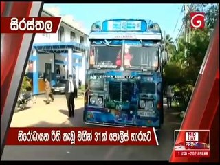 Ada Derana Lunch Time News 29-06-2021