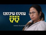 West Bengal CM Mamata Banerjee On PM Modi's Review Meet Row Over Cycloneyaas