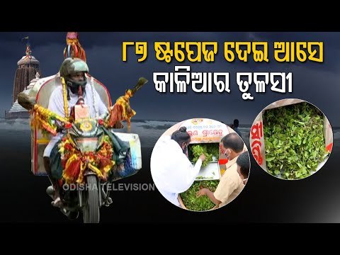 Chintu Baba Offers Tulsi & Flowers To Lord Jagannath, Reaches Puri From Angul On Bike