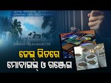 Mobile Phones, SIM Cards And Cannabis Seized From Prison Cells In Bhubaneswar