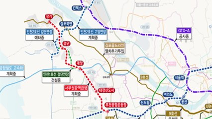 GTX-D, 강남 직결 무산...GTX-B·D 연계로 서울 도심연결 절충안 검토 / YTN