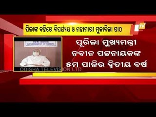 Odisha To Include 'Pandemic & Disaster Preparedness' In School & College Curriculum