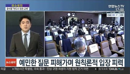 [이슈워치] 대선 출사표 던진 윤석열 "반드시 정권교체 해내야"