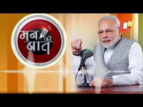 PM Narendra Modi's 'Mann Ki Baat' With The Nation