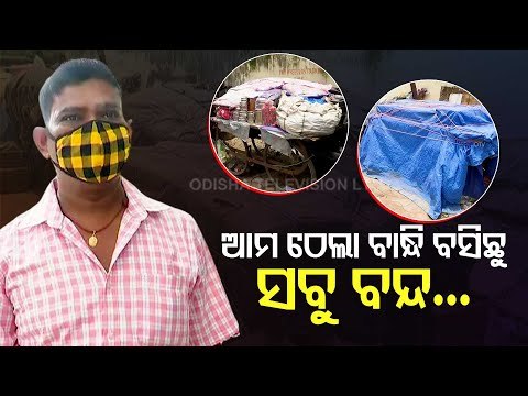 #Covid19 Induced Lockdown Leaves Cuttack Street Vendors In Lurch