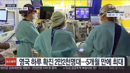 공포의 델타 변이…"얀센, 추가접종 필요" 주장도