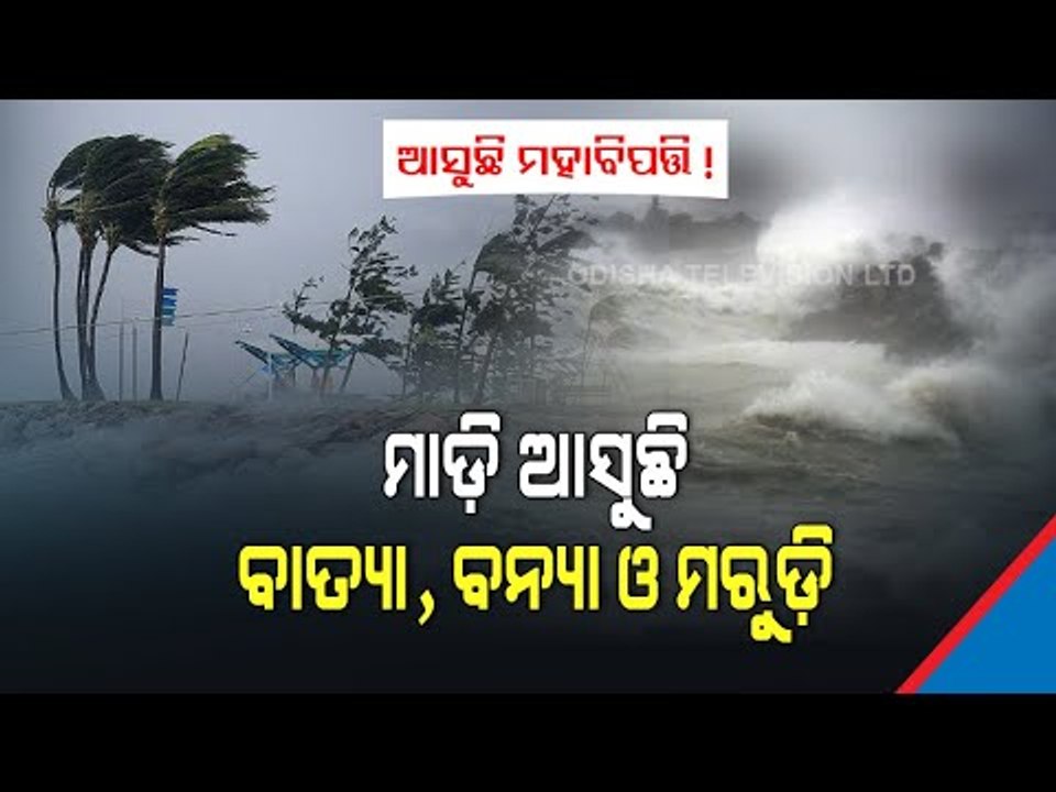 Special Story | Global Warming Could Pass 1.5 D...