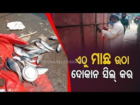 Rourkela Municipal Corporation Raids Shops For Violation Covid-19 Norms