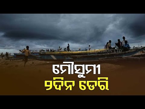 Monsoon Onset Delayed, Likely To Hit Kerala On June 3