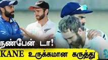 Virat Kohli கட்டியணைத்த தருணம் பற்றி Kane Williamson உருக்கமான கருத்து | Oneindia Tamil